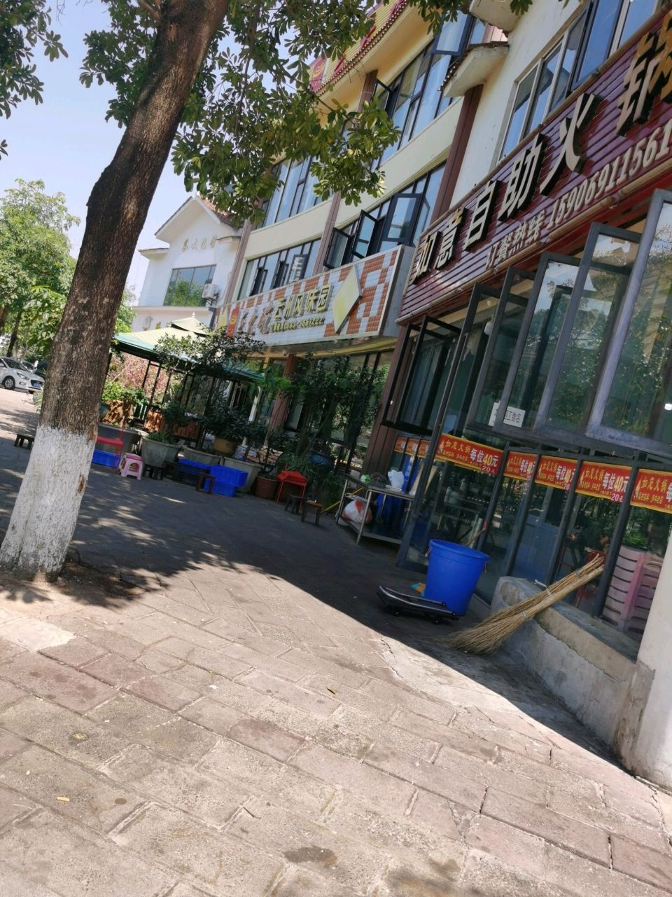 如意自助火锅(半岛郡店)