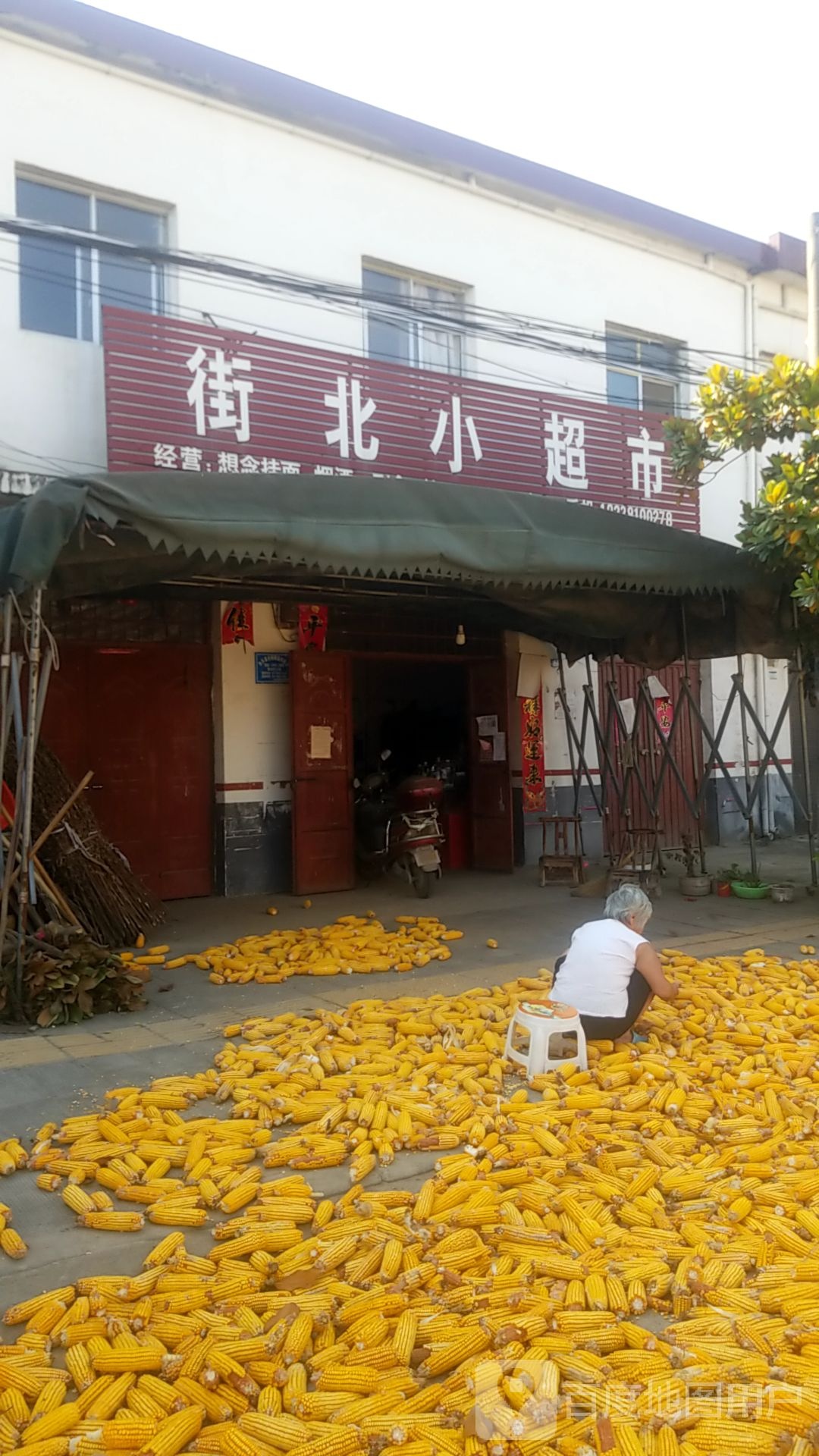 内乡县赵店乡街北小超市