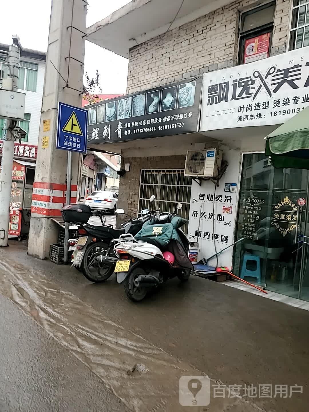 鲤刺青