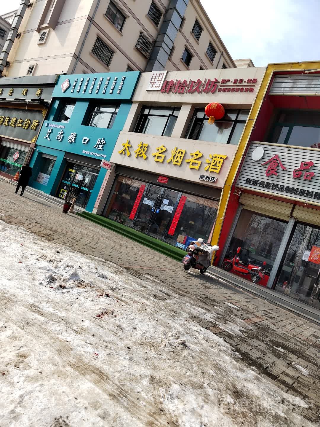 太极名烟名酒