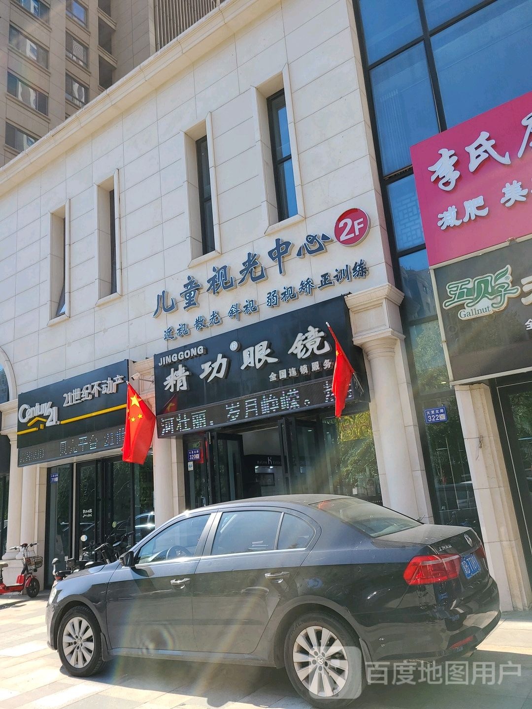 儿童视光中心(唐城·壹零壹店)
