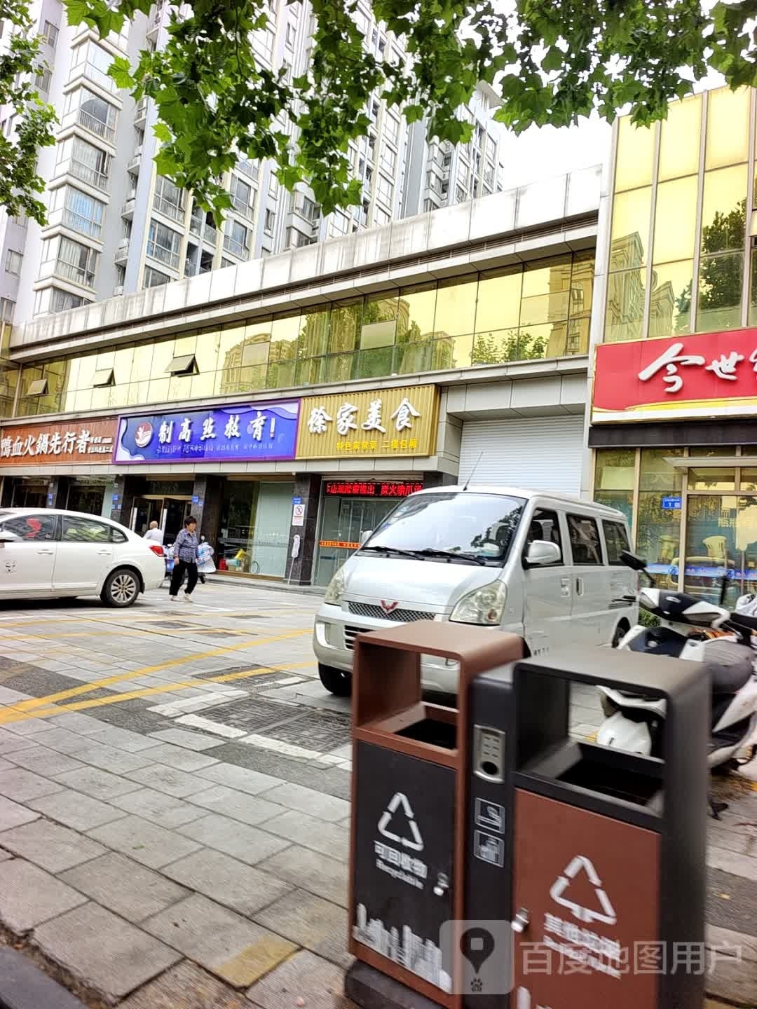 徐家美食