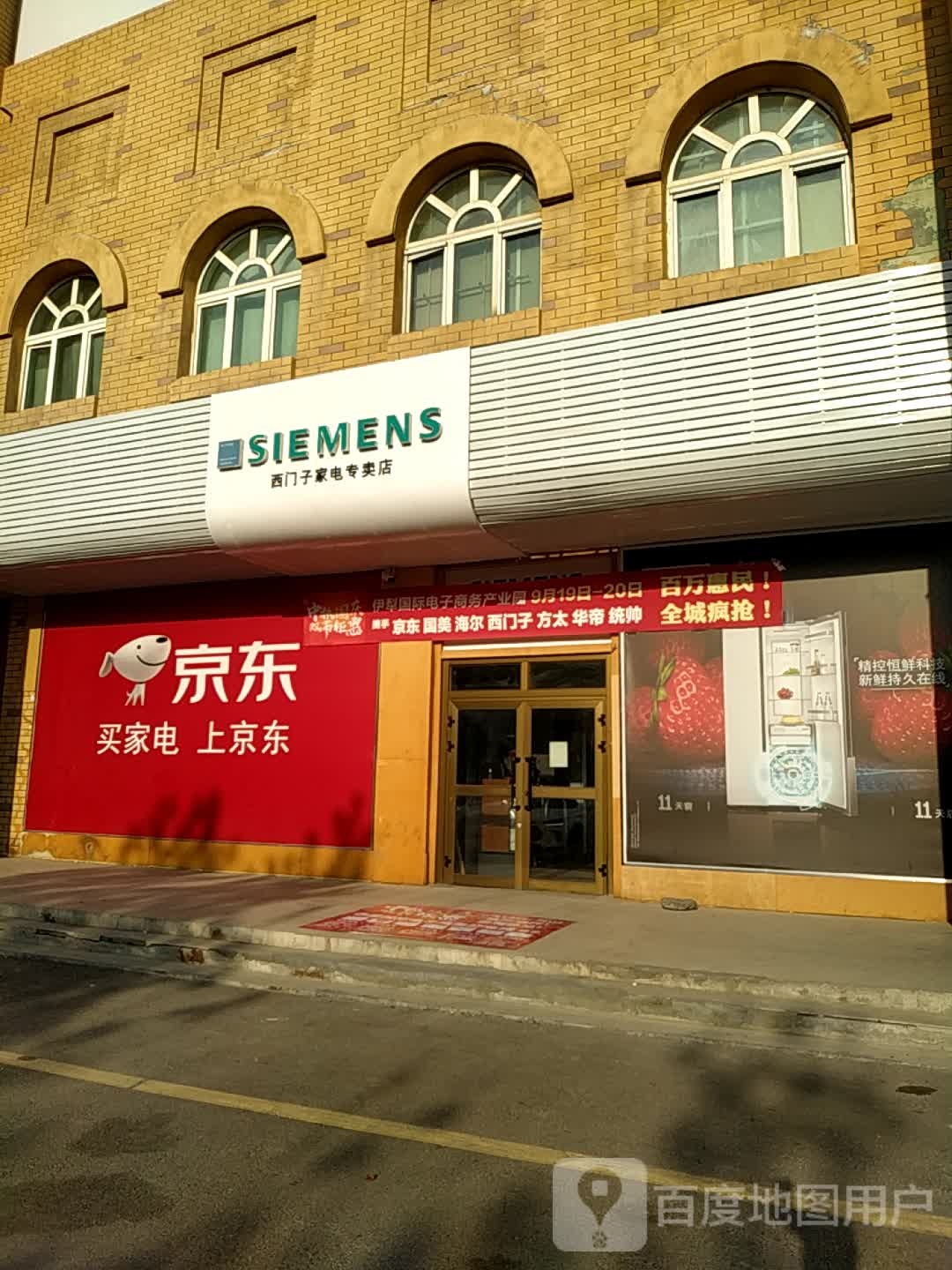 西门子家电转卖店(重庆北路店)