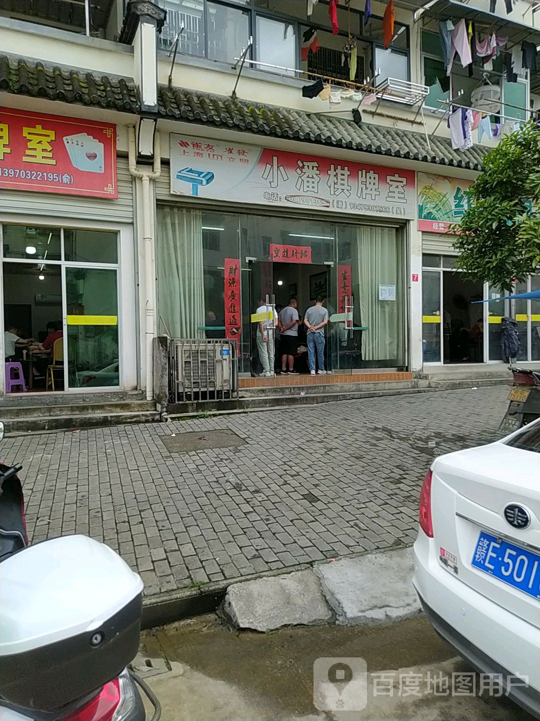 小潘气派室