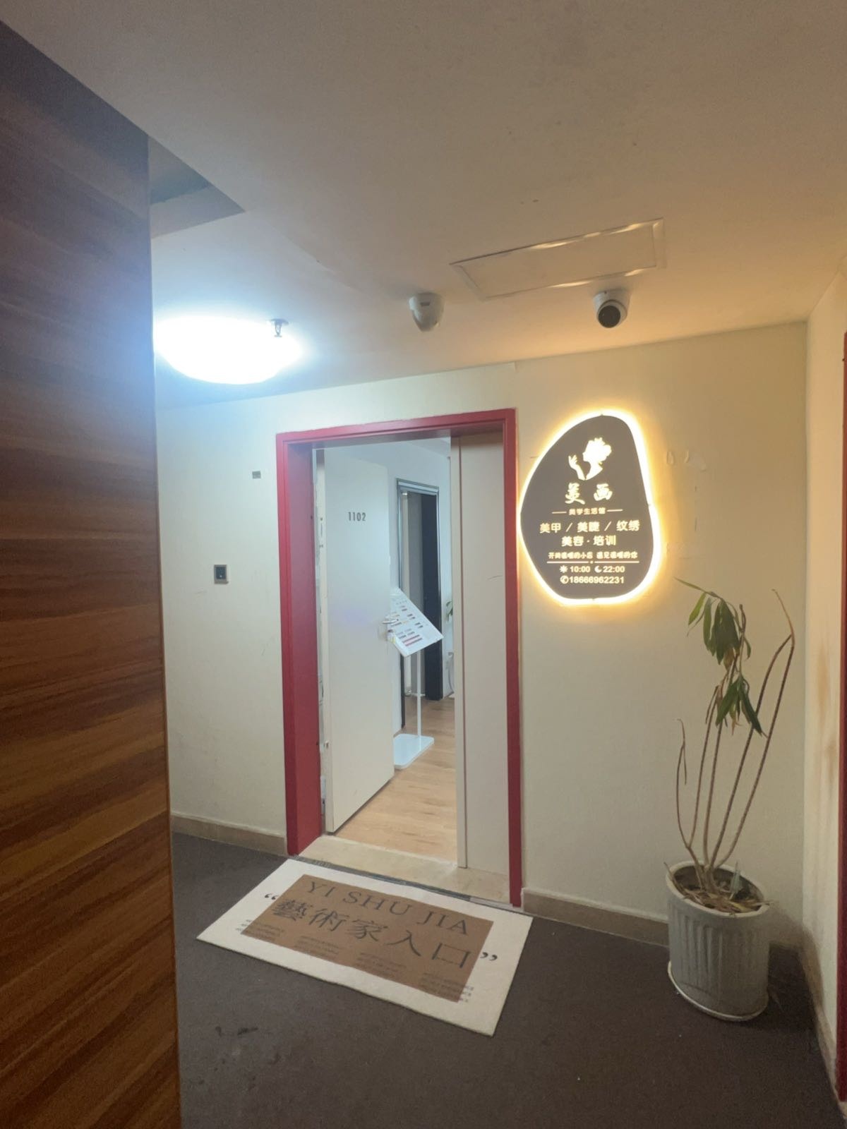 美画轻奢美睫美甲(天朗海峰店)