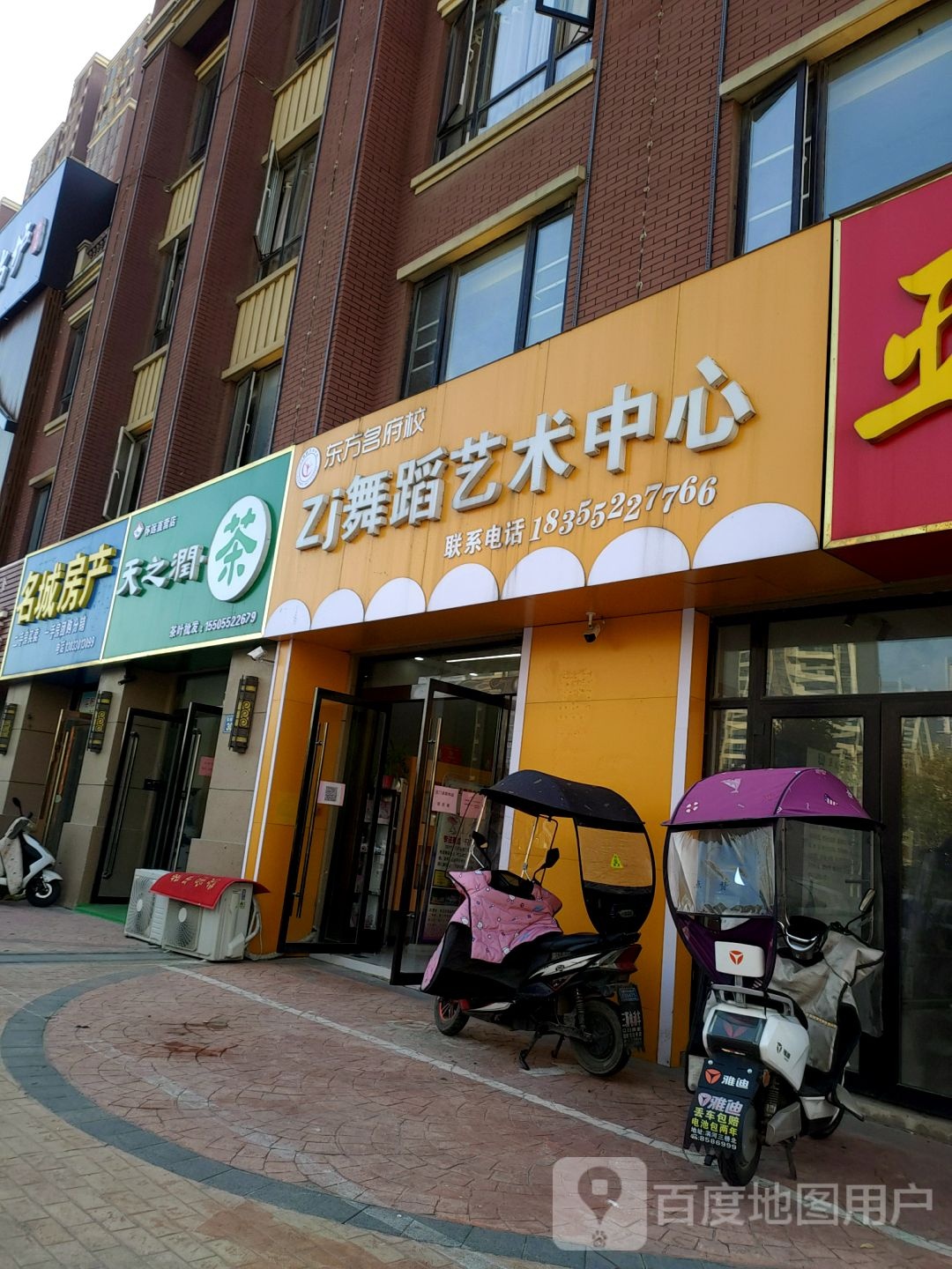 天之润茶楼