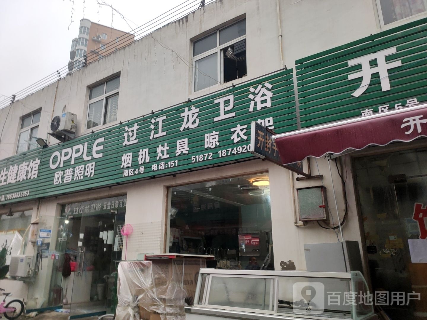 过江龙卫浴(紫辰路店)