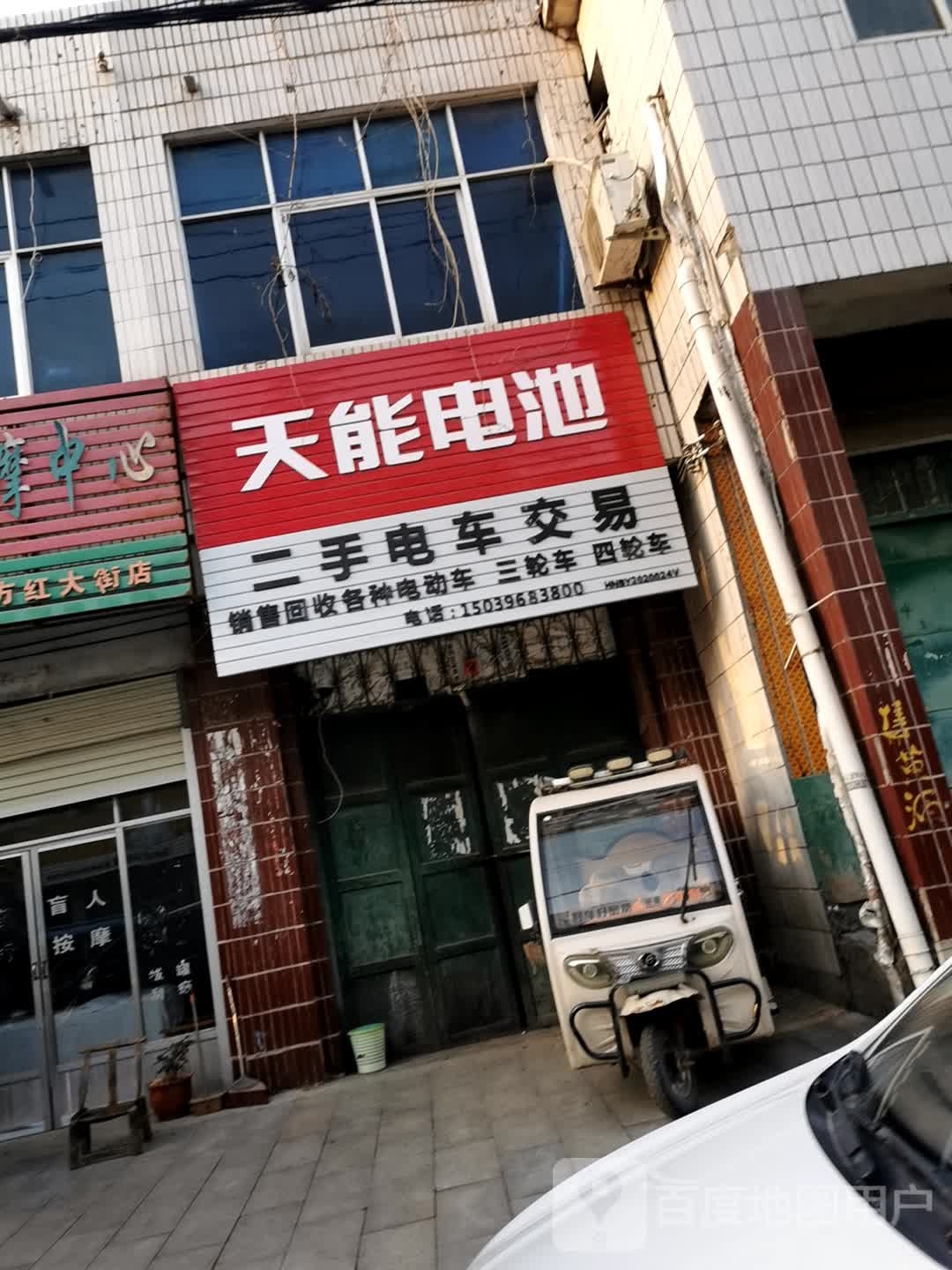 泌阳县天能电池(东方红大街店)