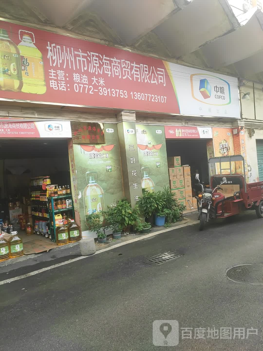 柳州市源海开锁公司