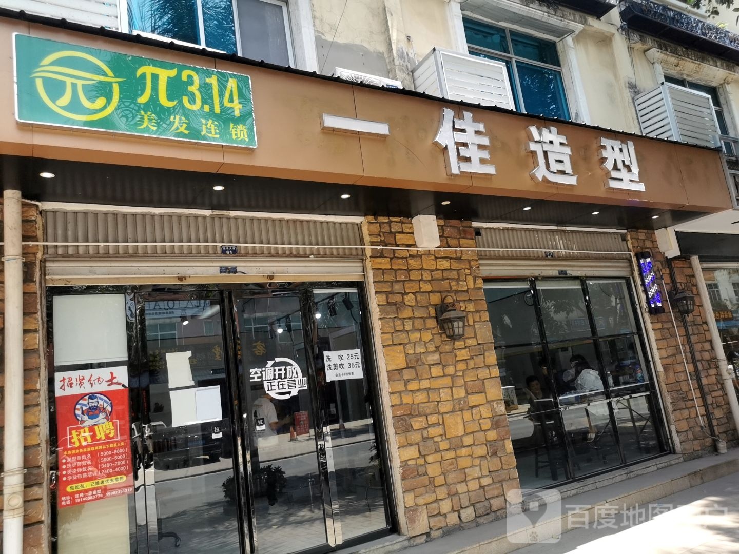 壹佳造型美龙沙龙