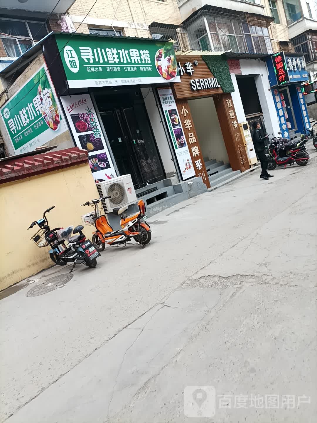 江姐寻小鲜水果店金(太和北路店)