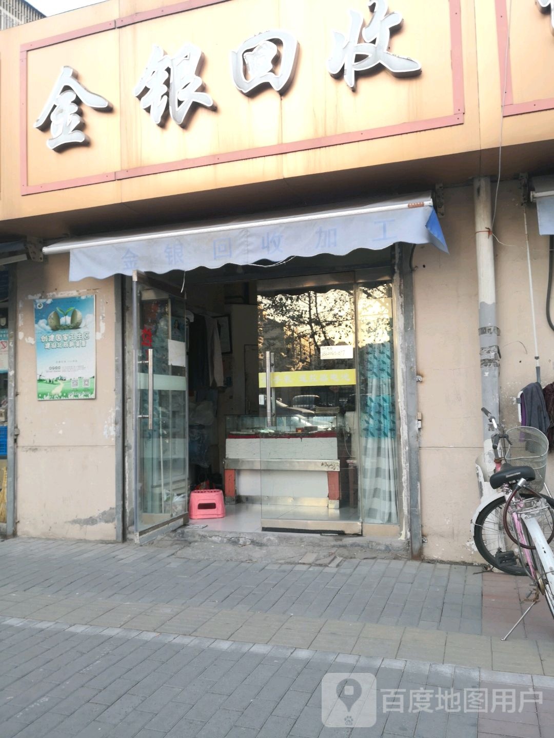 鸿冠黄金回收