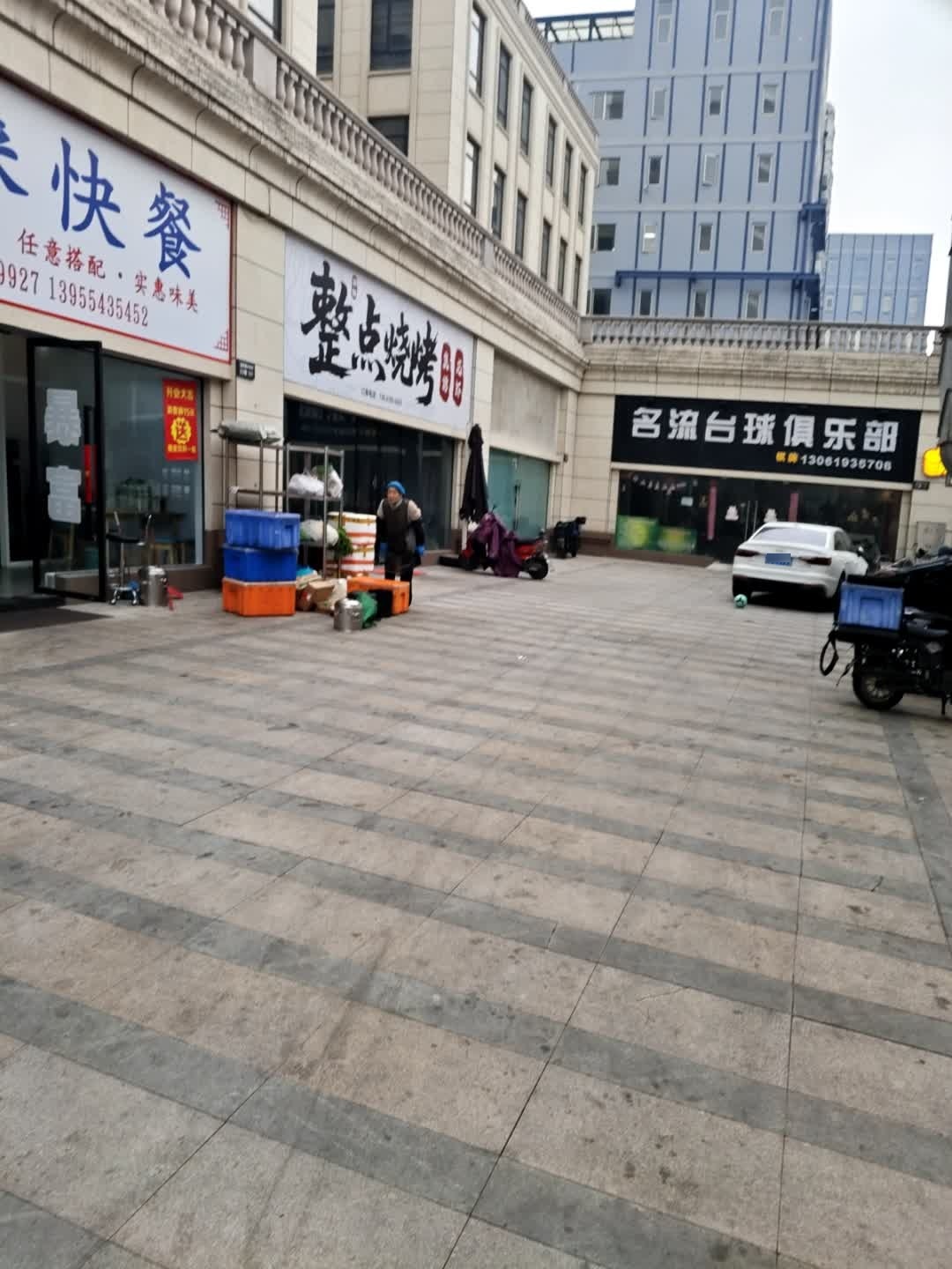 整点烧烤