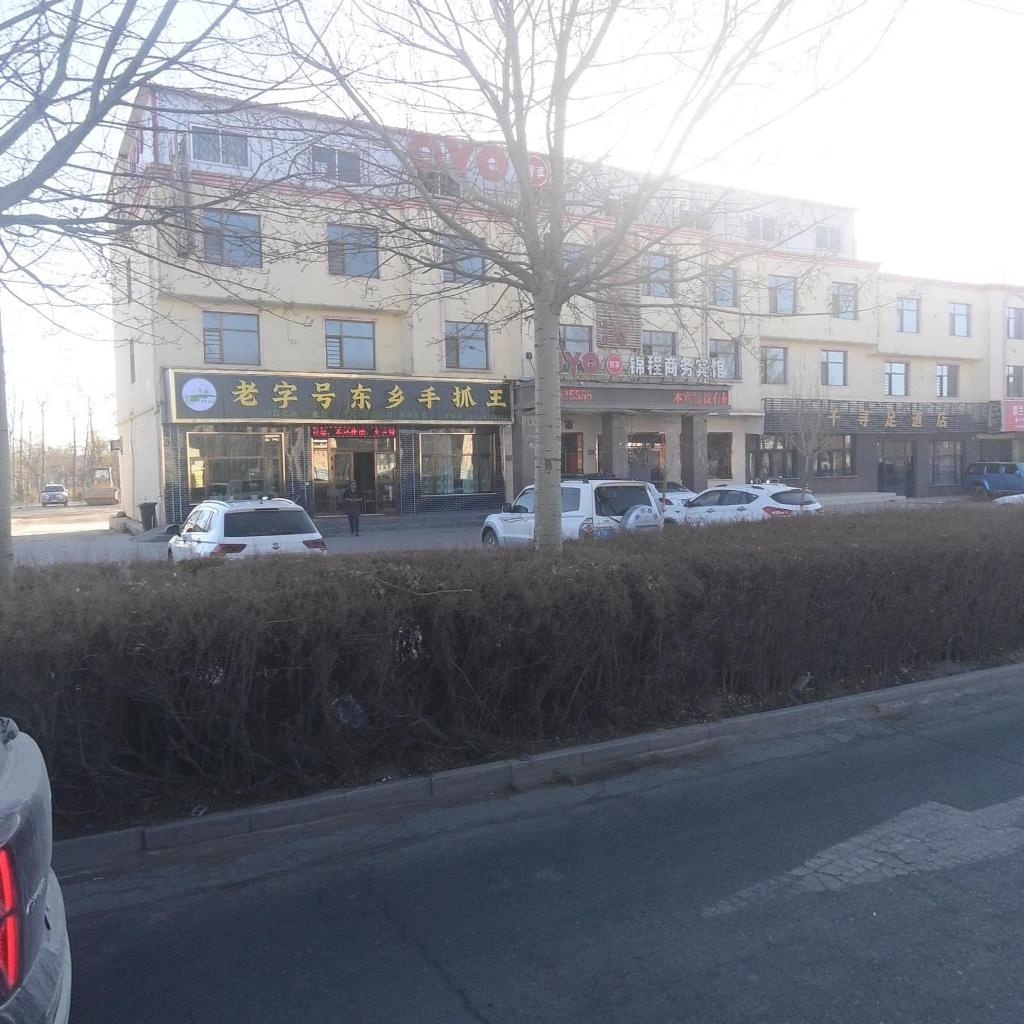 千寻足道店
