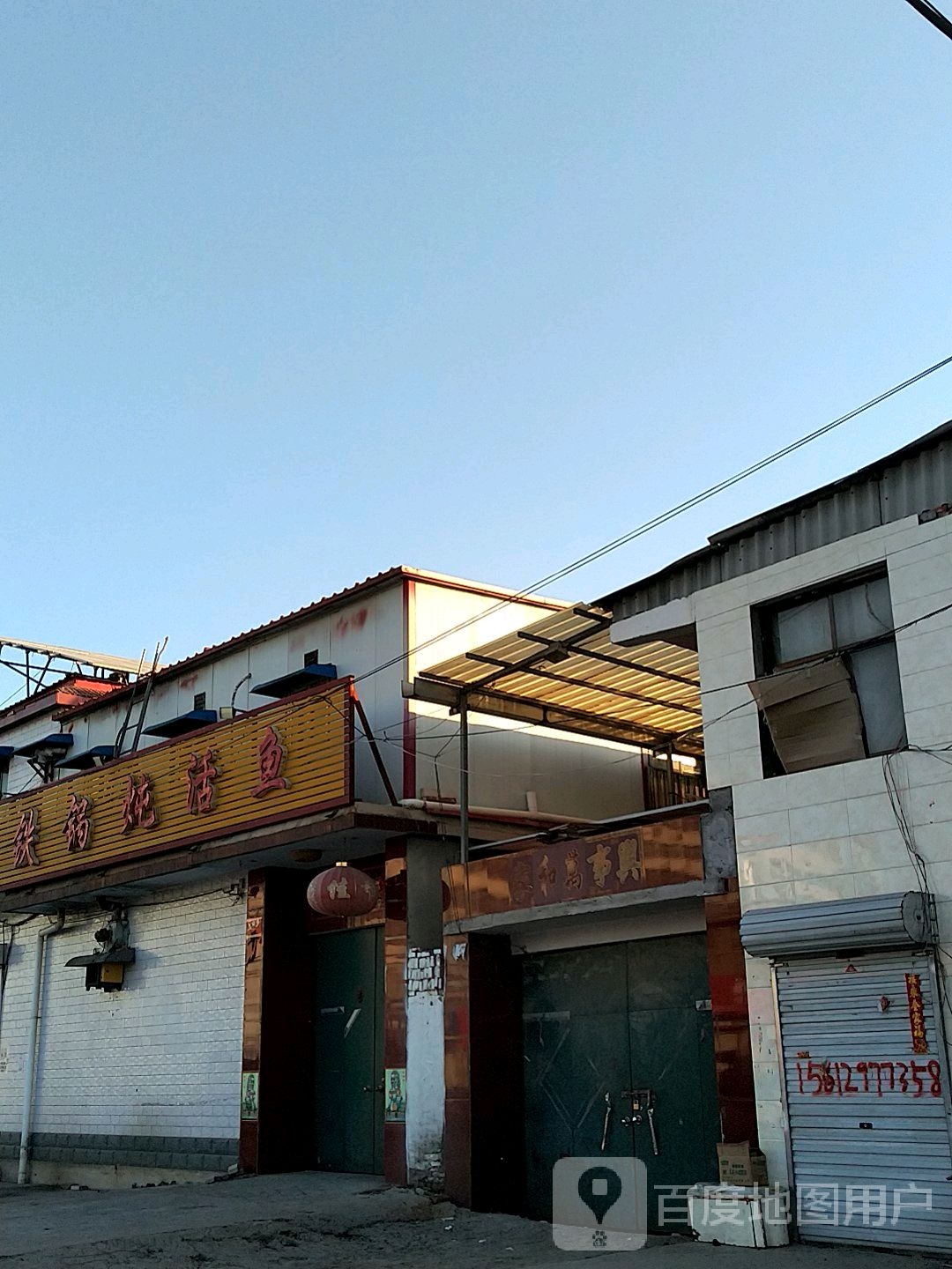 农家院铁锅炖活鱼