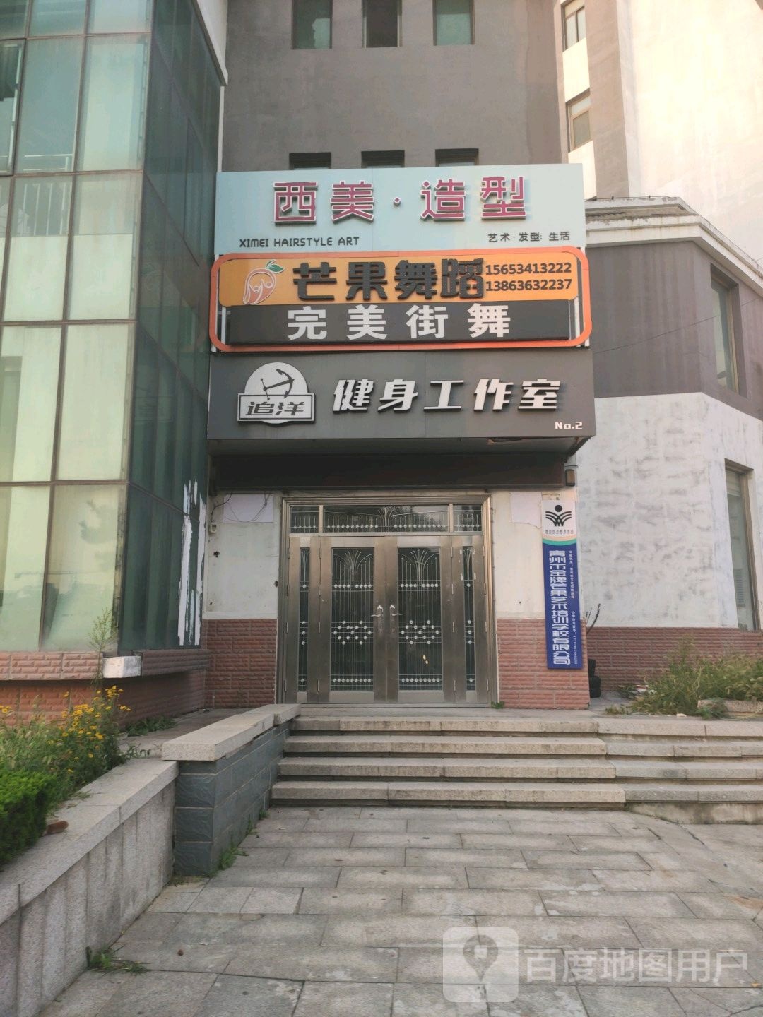 追阳健身(凤凰山庄店)