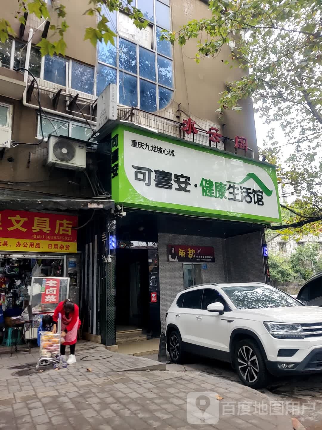 水云阁影院式足道·SPA(石坪桥店)