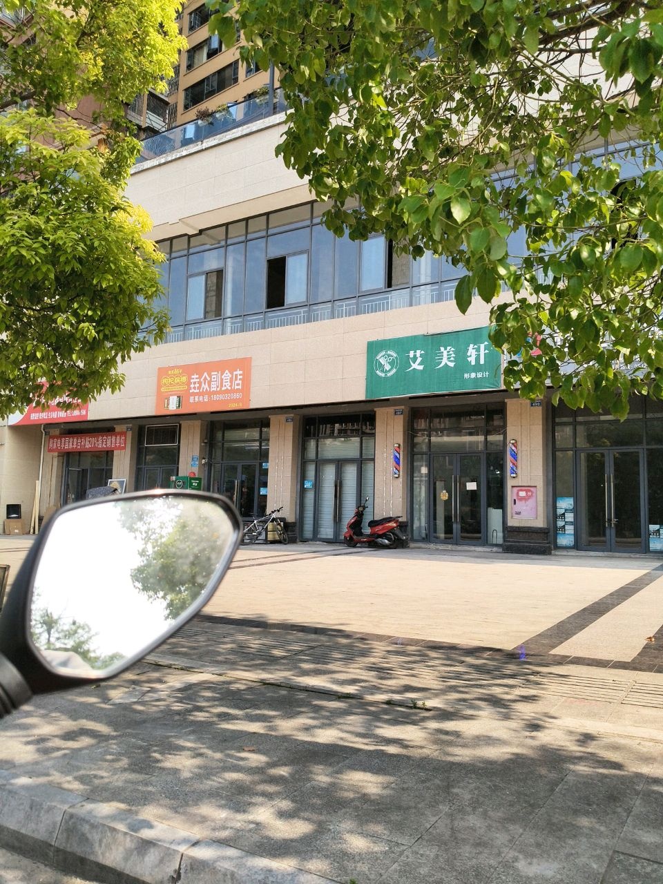 垚众副食店