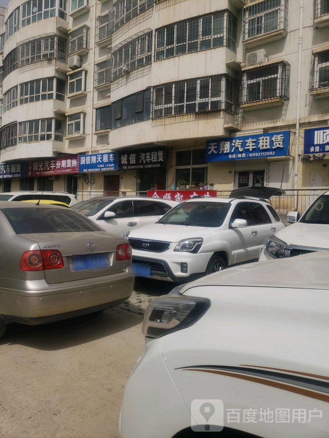天翔汽车租赁