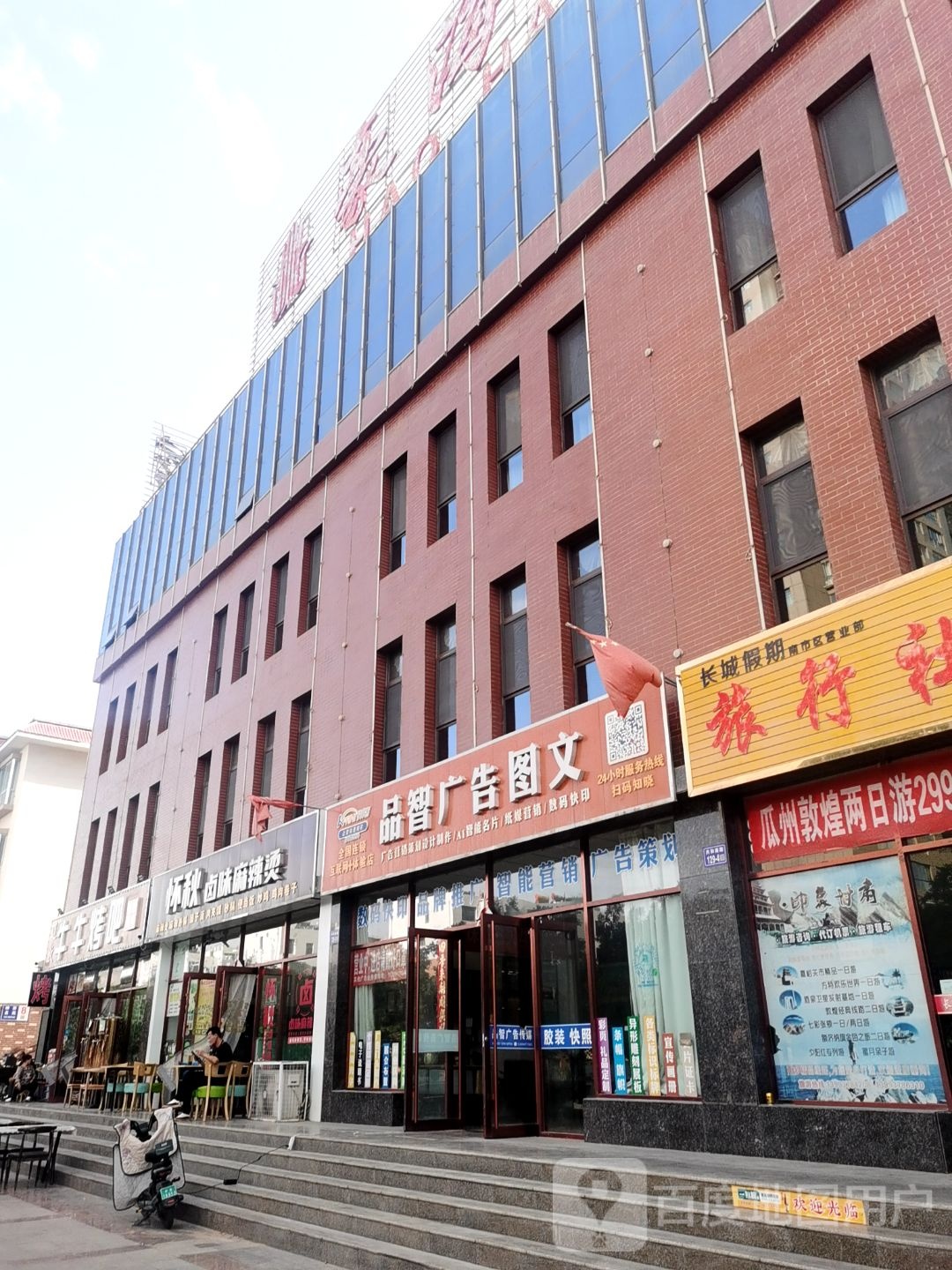 辽牧牛牛烤吧(雅居名苑店)