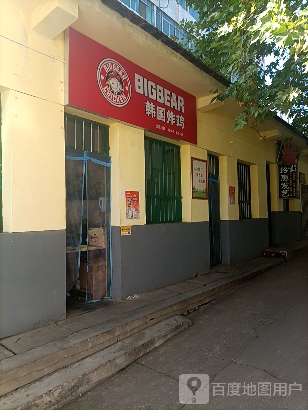 玲惠发艺