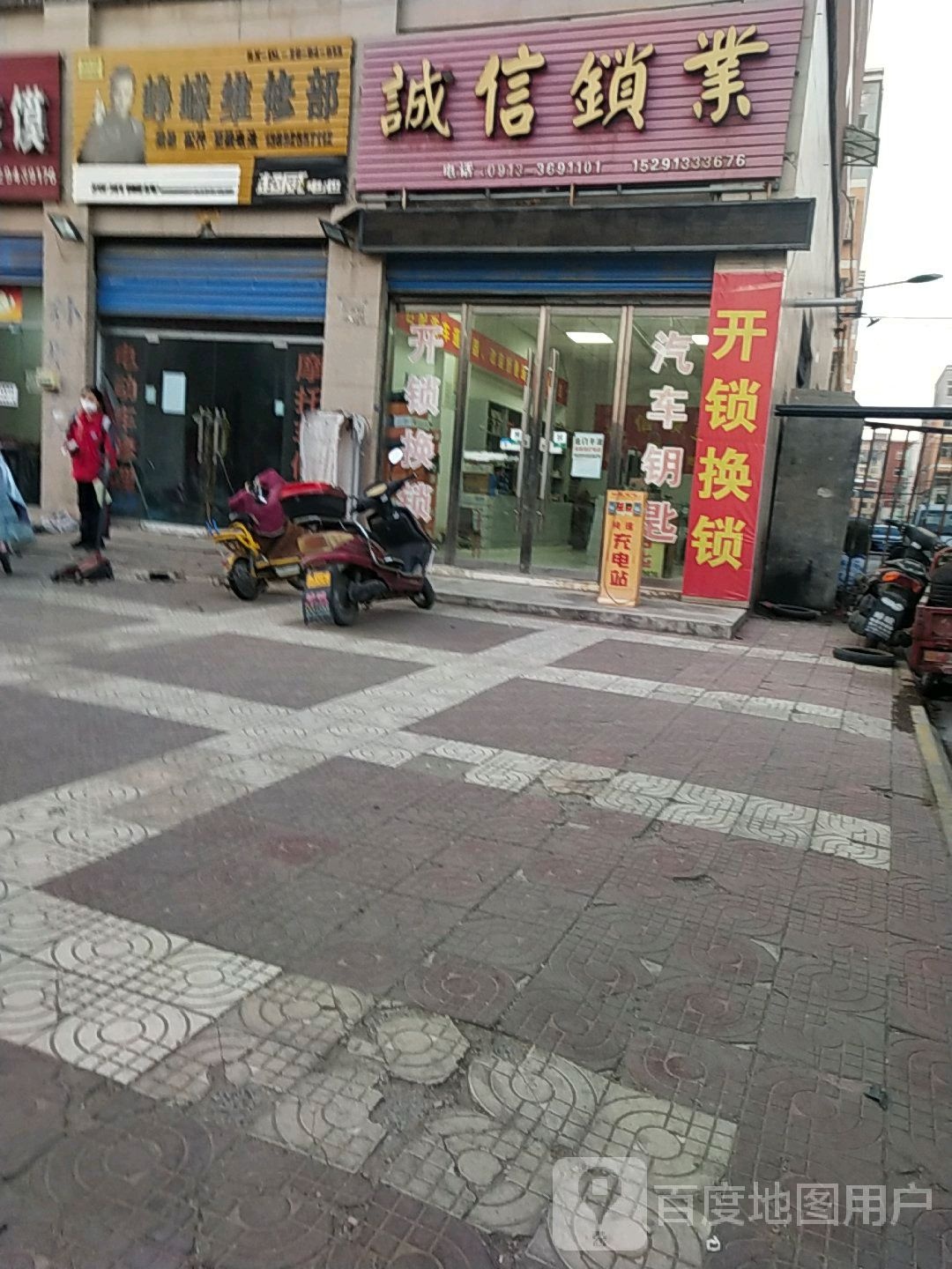 诚信锁业(东府购物广场店)