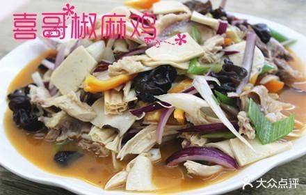 喜哥椒麻鸡