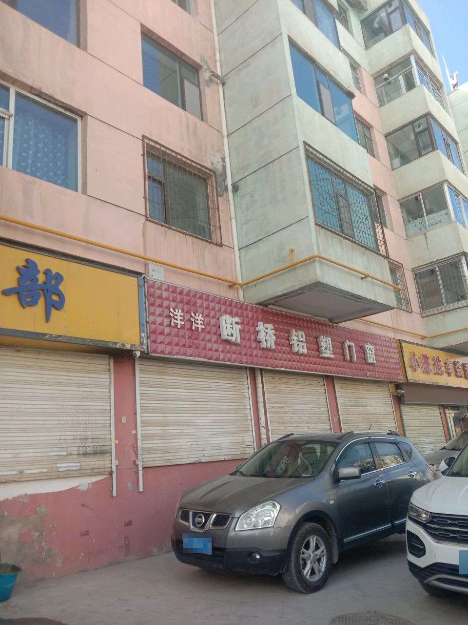 汽车装潢美容会所