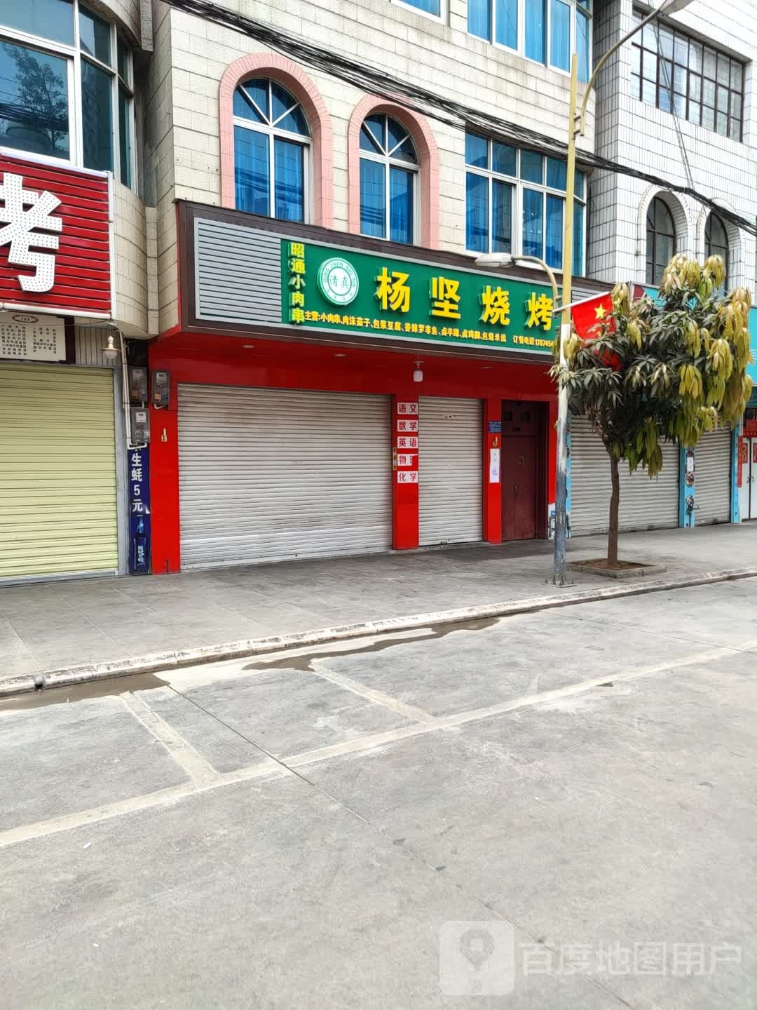 小周烧烤(新瓦房巷店)