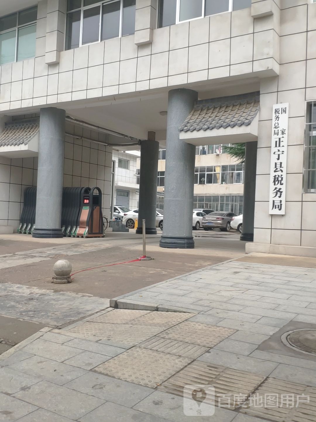 国家税务总局正宁县税务局