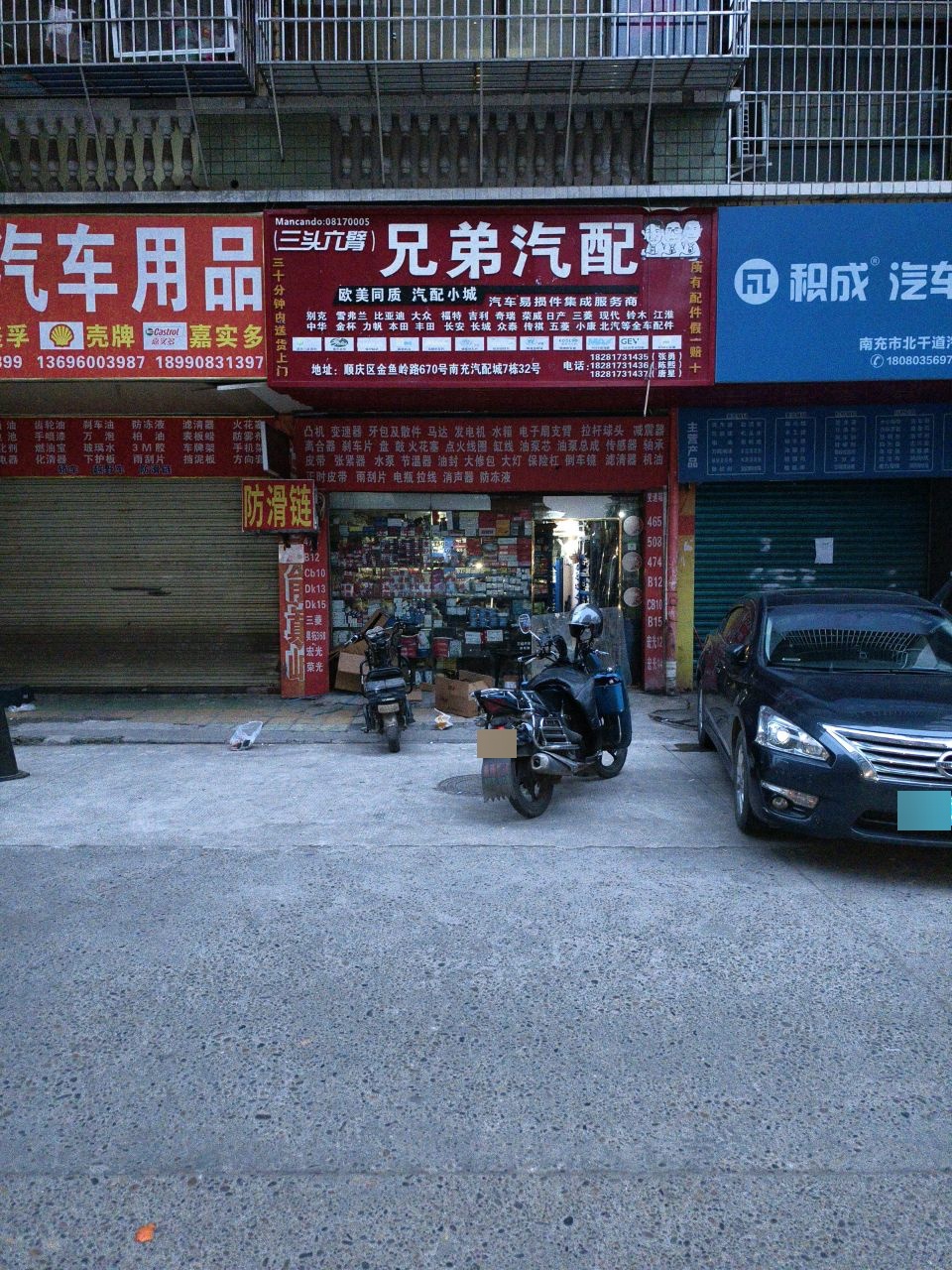 佳隆汽车用品