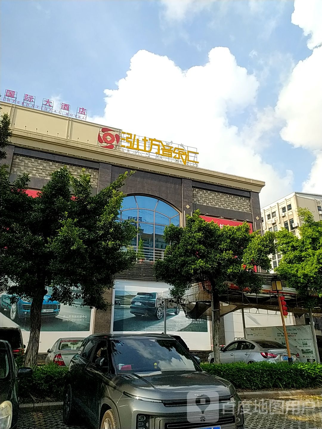 泓坊音乐汇(东平路店)