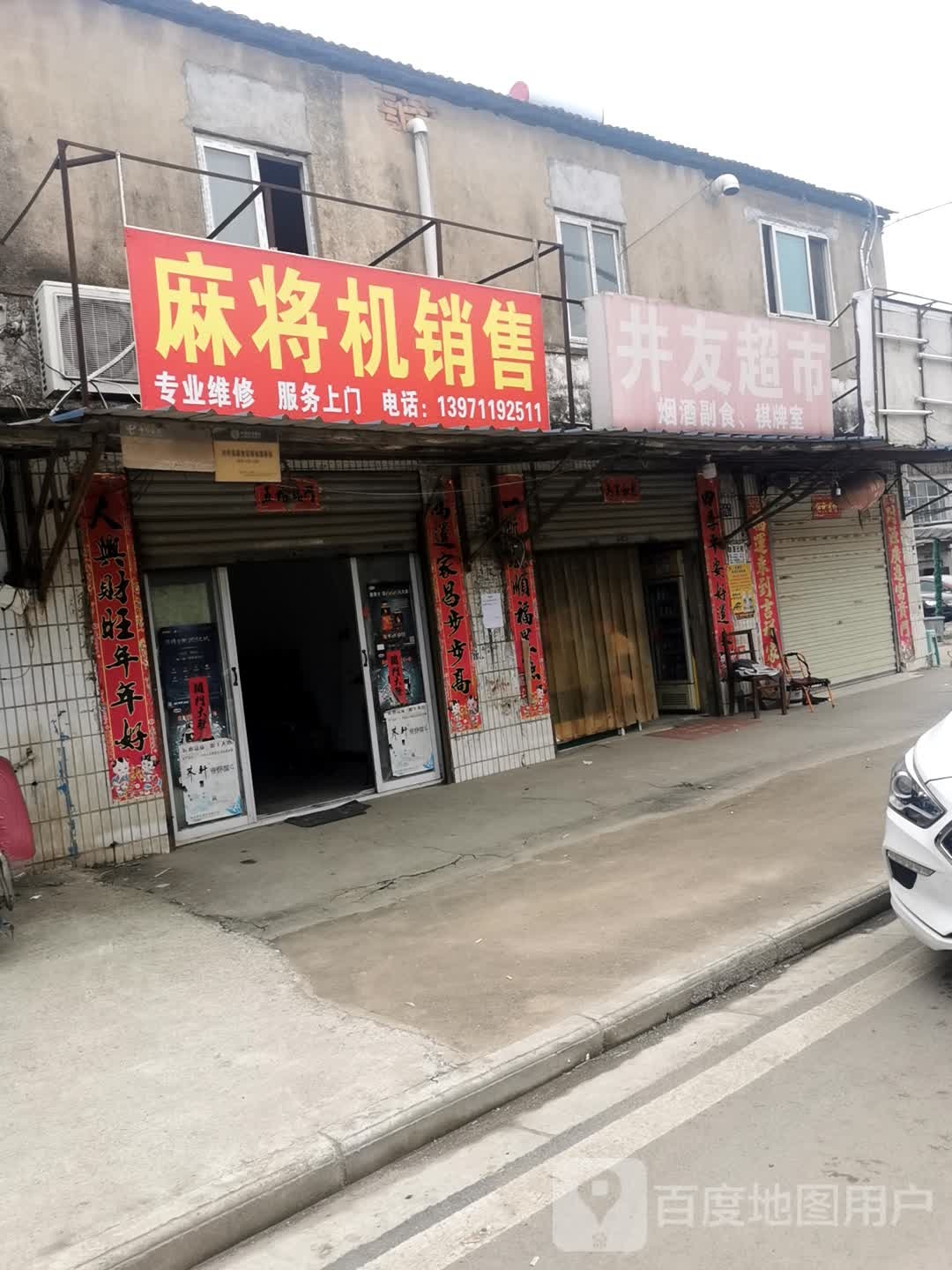 麻将机销售