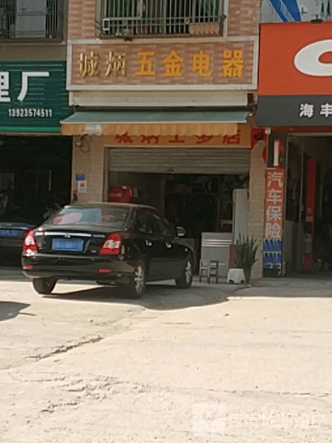 城炳五金电器