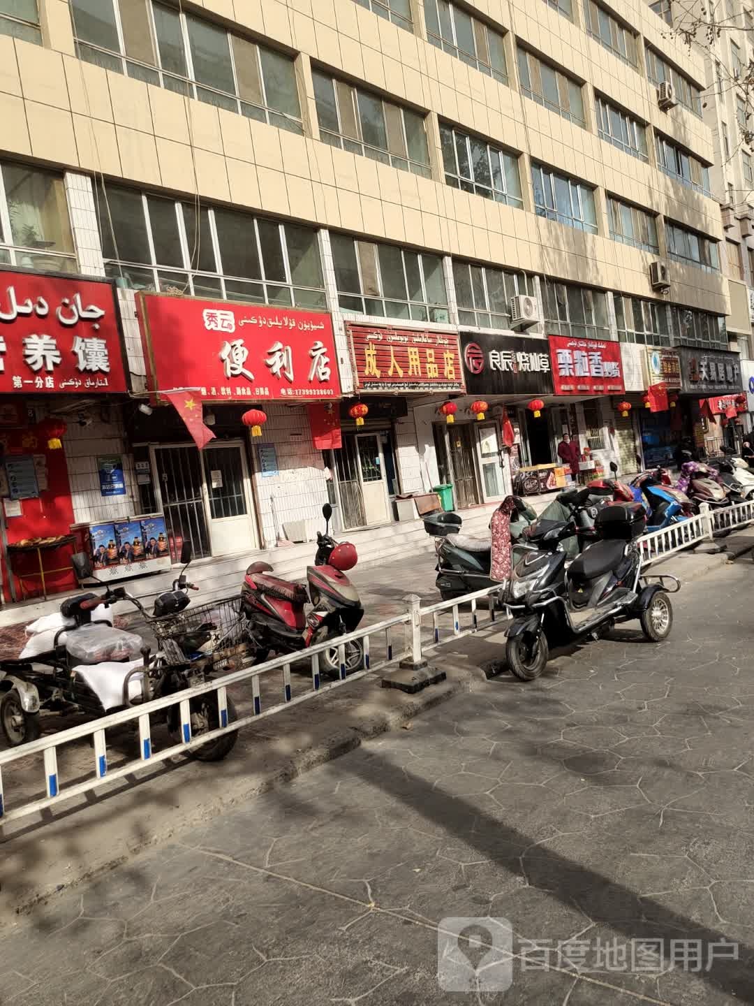 栗粒香炒货店