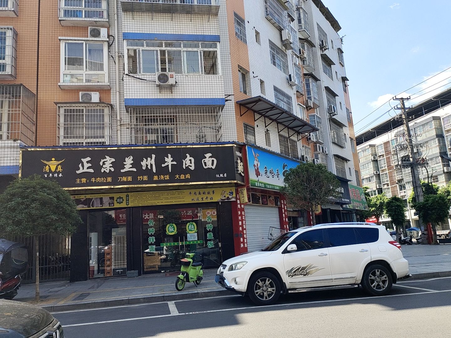 清真正宗兰州牛肉面(康宁街店)