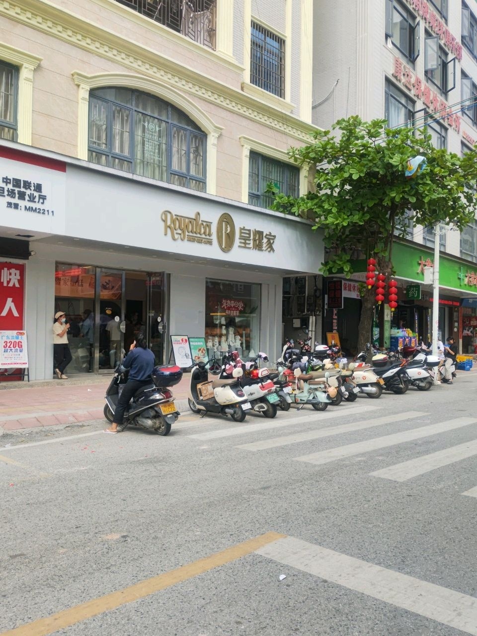 康达保健休闲会所