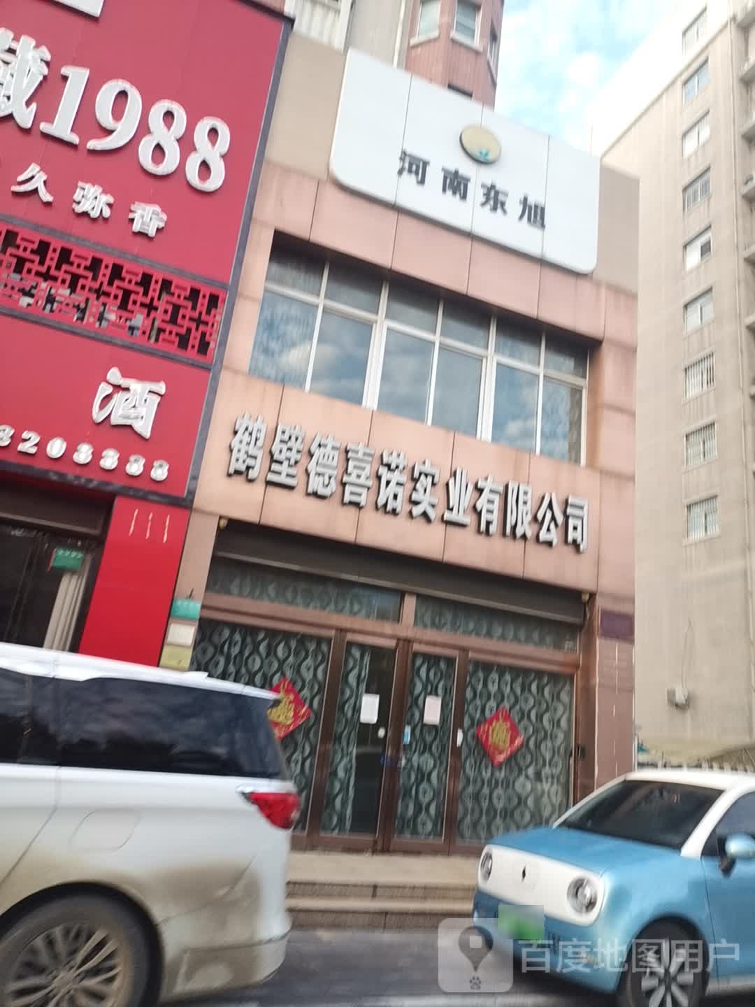 河南路旭