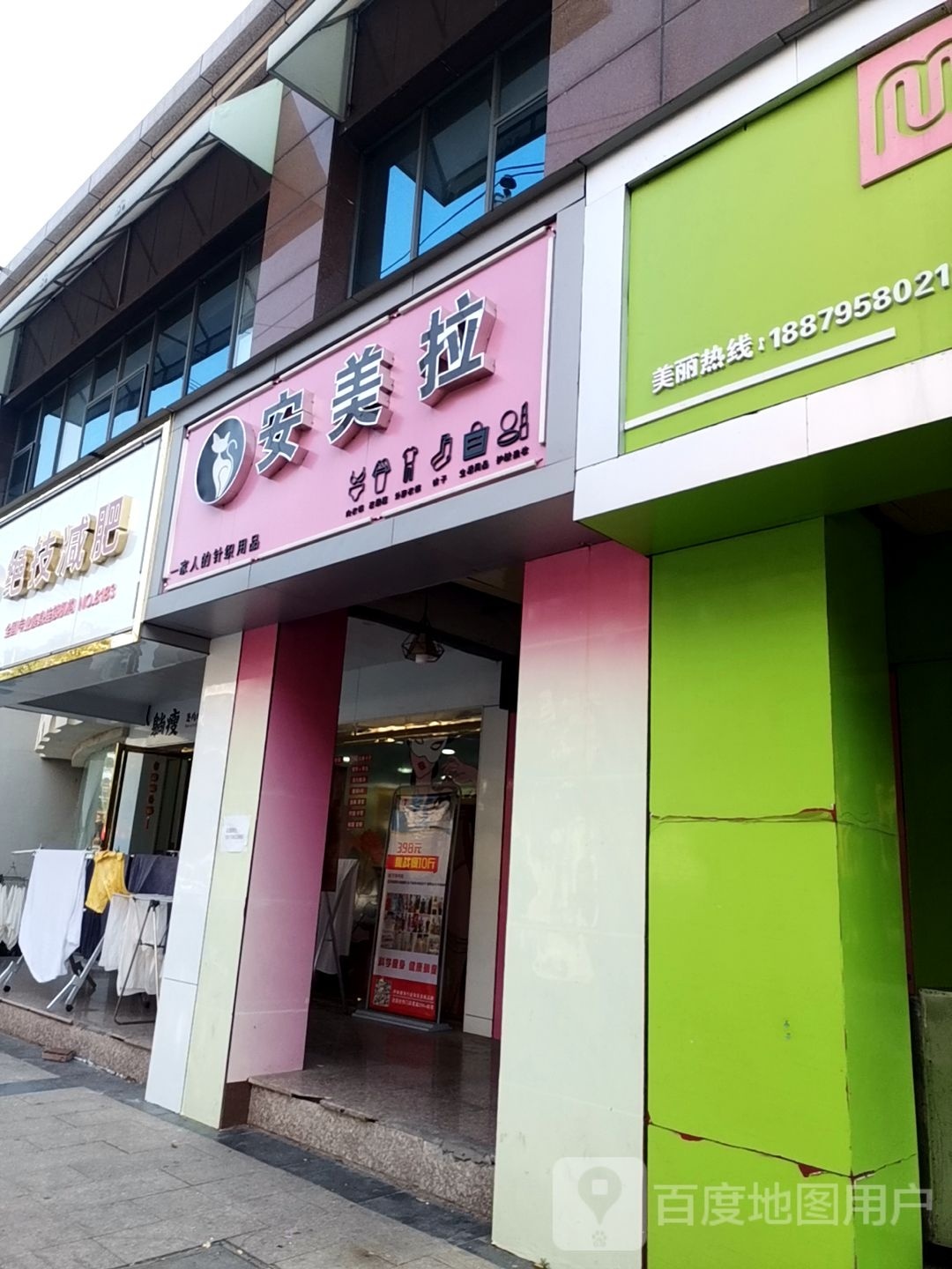 大唐辣妈(青城林语店)