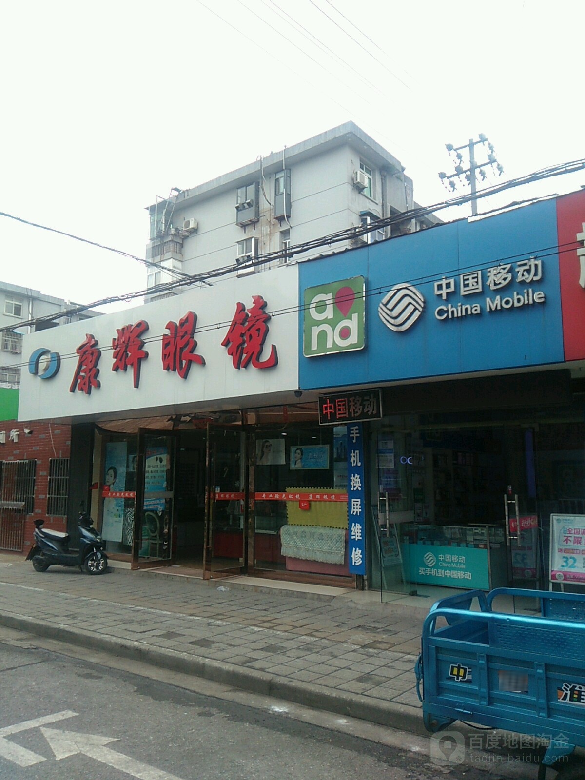 康辉眼睛(红旗中路店)