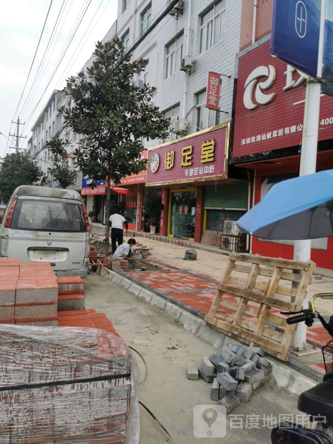 御足堂专业足浴中心(北环东路店)