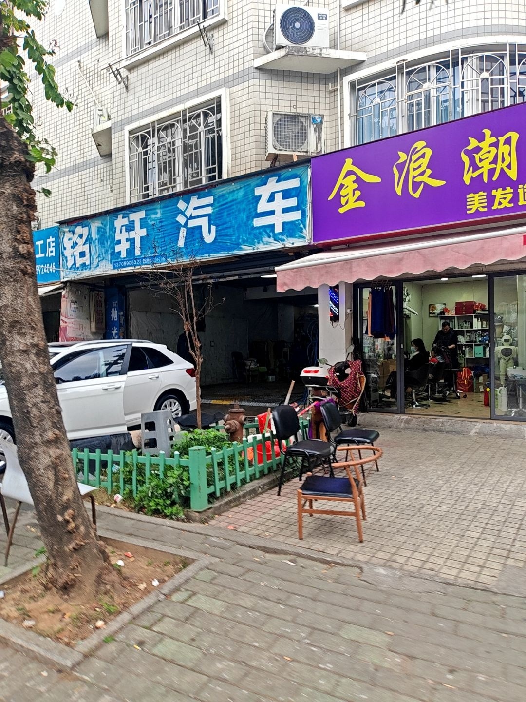 铭轩汽车(塔头路店)
