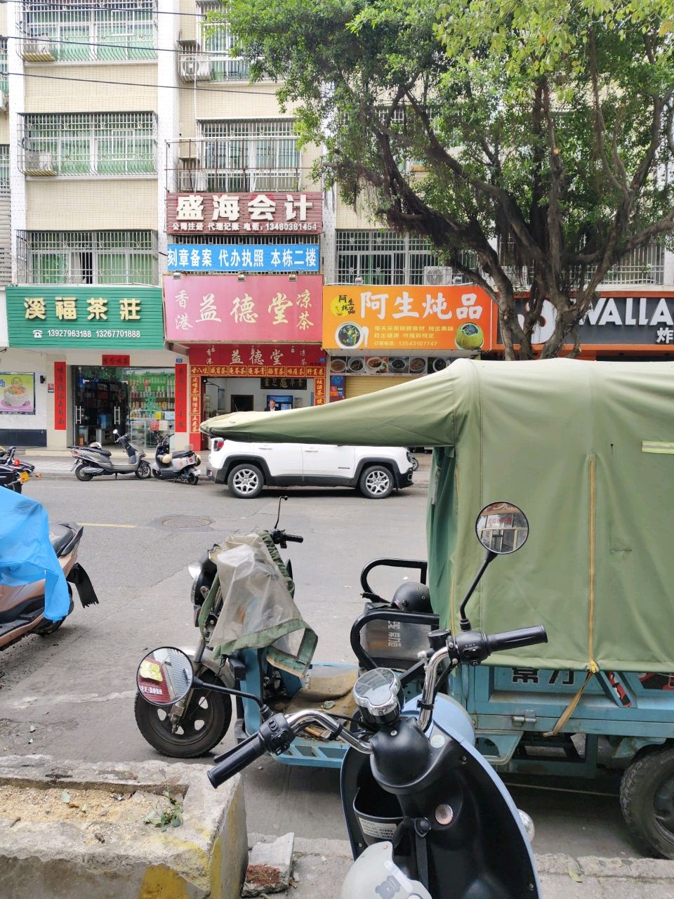 阿生炖品(金湖花园银湖小区店)