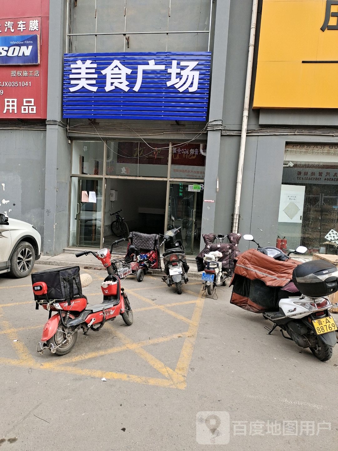 美食广场