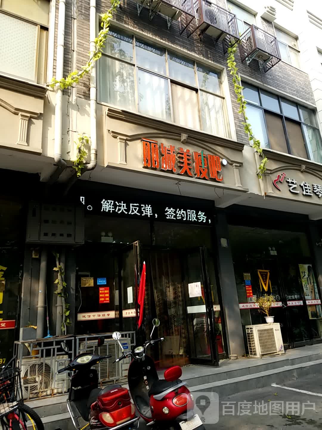 瘦吧减肥专门店(解放中路店)