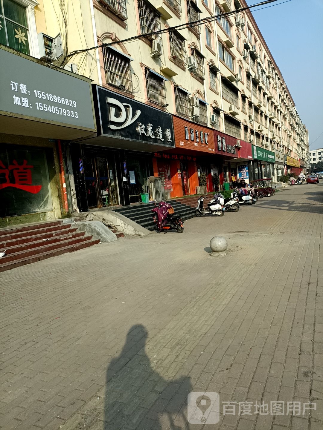 镇平县丽减美瘦吧(菩提路店)