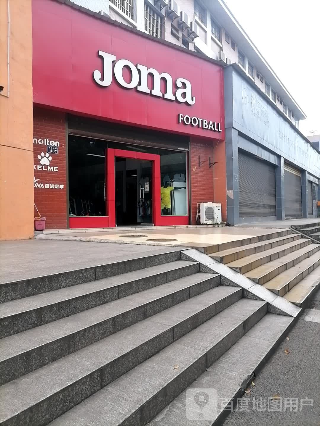 JOMA足球泸州旗舰店