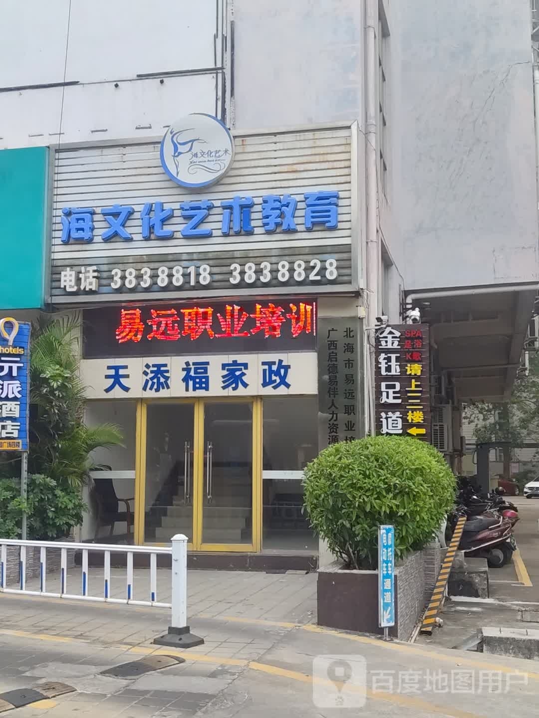 金钰影K足道(恒昌广场店)