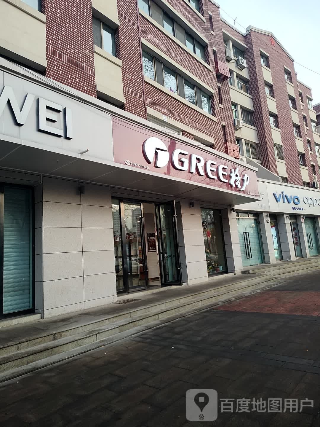 格力(夕阳红西街店)