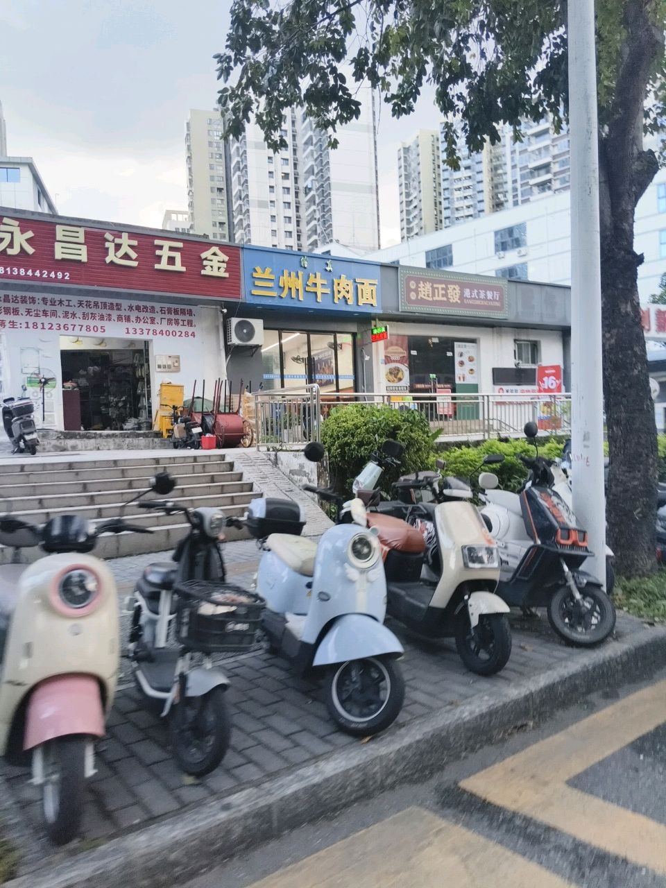 清真兰州牛肉面